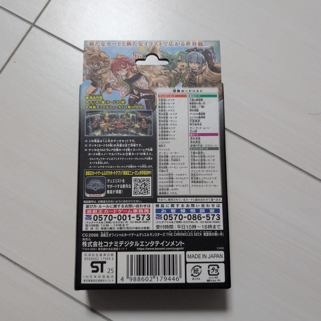 新品未開封　遊戯王OCG ブレイジングドミニオン 6BOX ＆ 精霊術の使い手