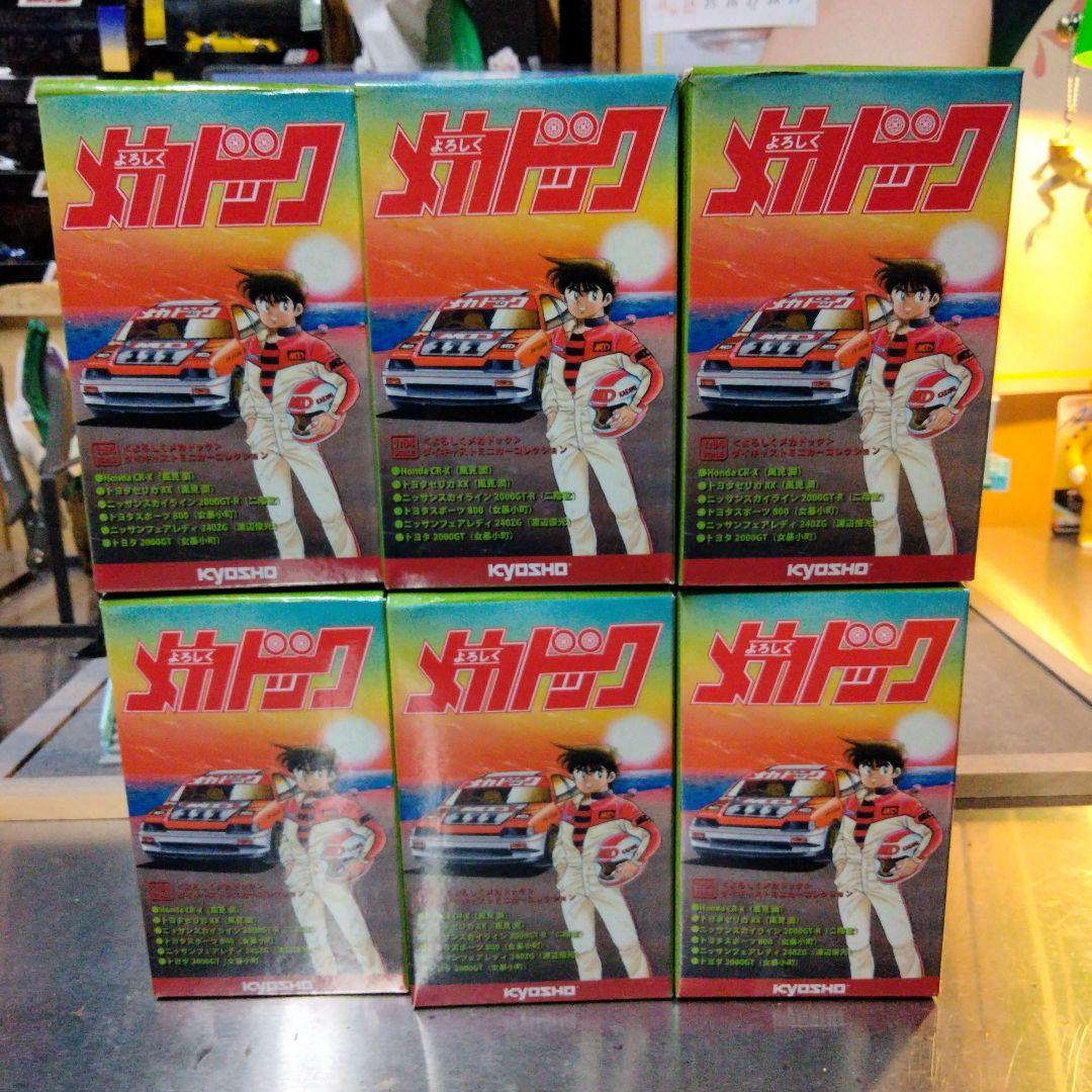 京商1/64　よろしくメカドック 6台セット