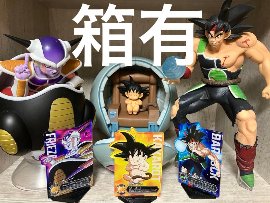一番くじ　ドラゴンボール　カカロット　バーダック　フリーザ　マスターライズ