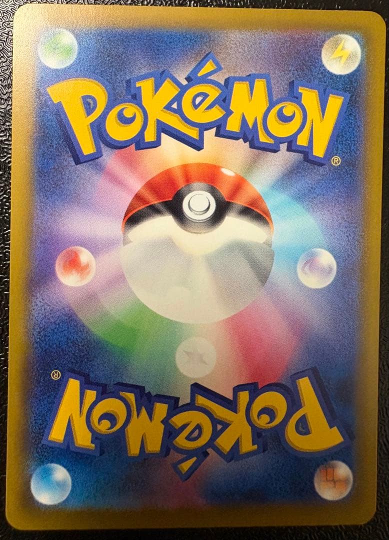 メガカイリュー ex sar