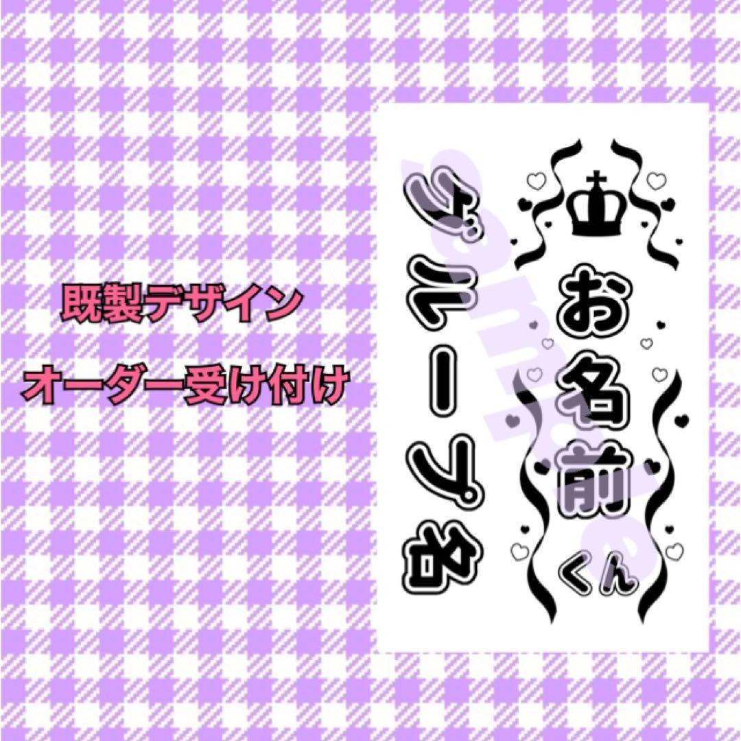 ◇ キンブレシート オーダー ◇