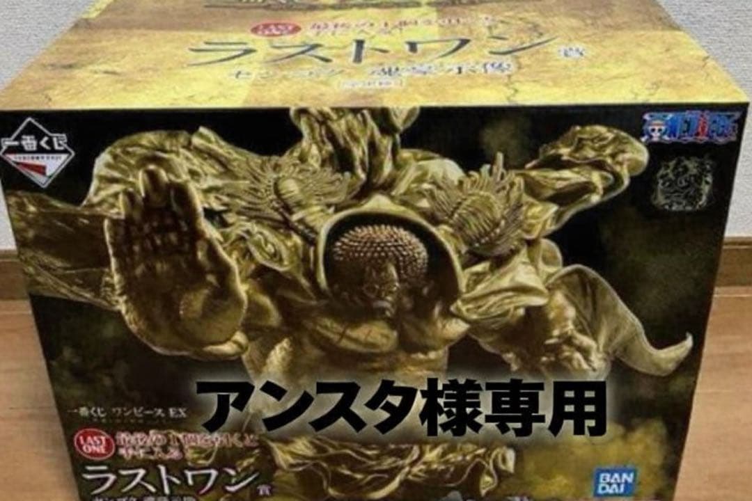 【アンスタ】ワンピース EX 悪魔を宿す者達 vol.3 ラストワン賞