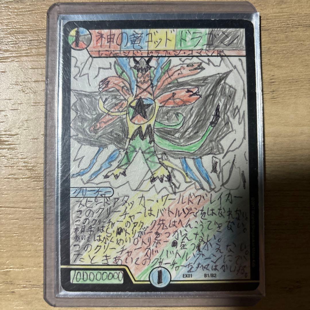 あ*様 神の竜ゴッドドラゴン　デュエマ　引退品　デュエル・マスターズ　まとめ売り