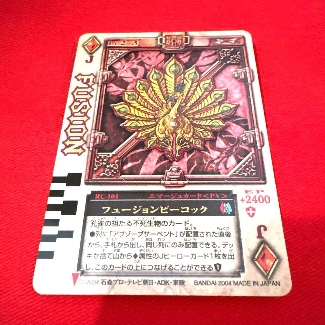 ラウズカード フュージョンピーコック 仮面ライダー剣 トレカ レア ダイヤJ 翼