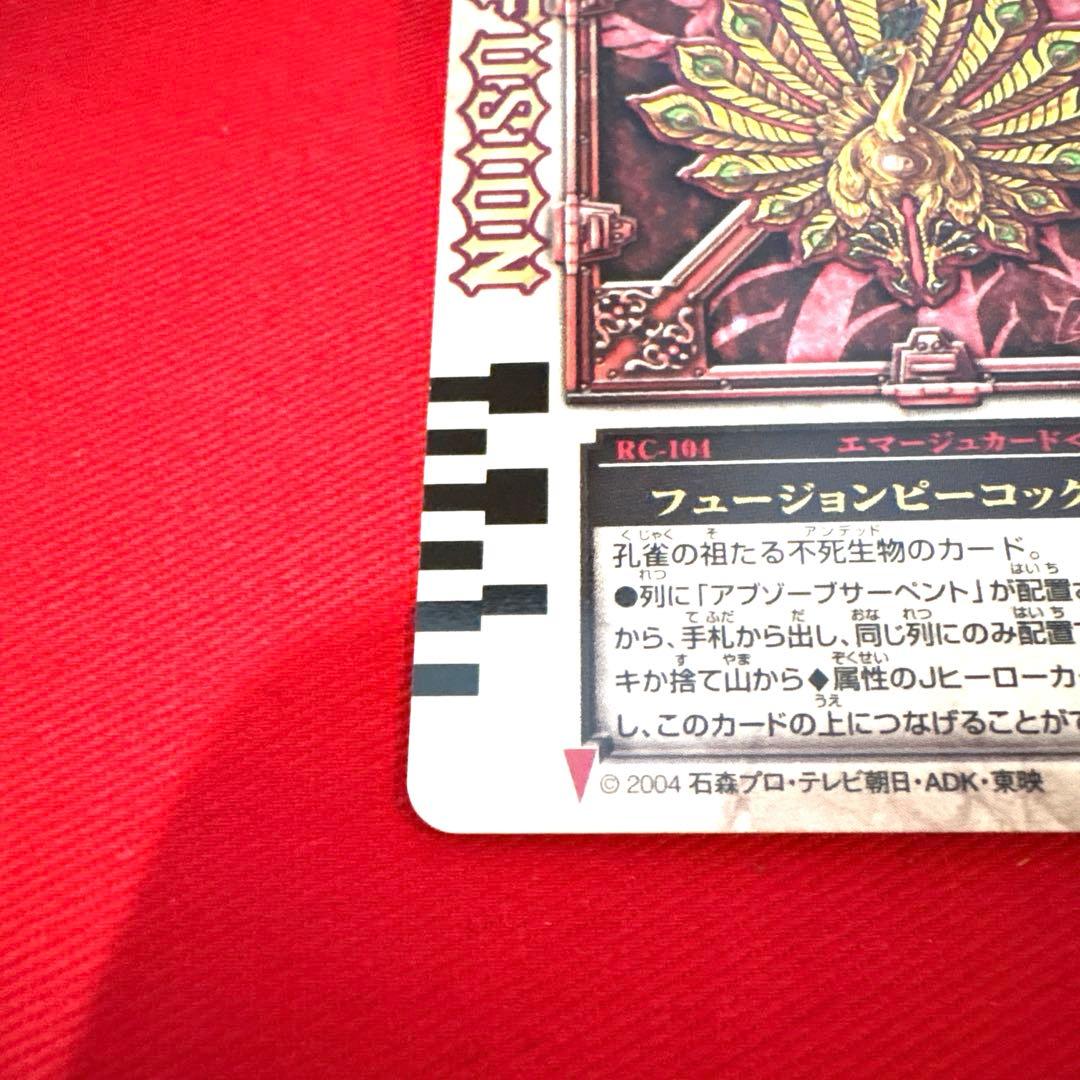 ラウズカード フュージョンピーコック 仮面ライダー剣 トレカ レア ダイヤJ 翼