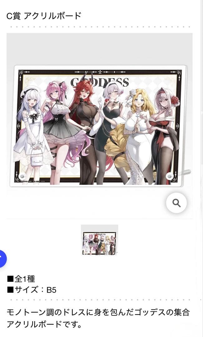 一番くじ 勝利の女神：NIKKE ニケ　C賞 D賞　プリバティ