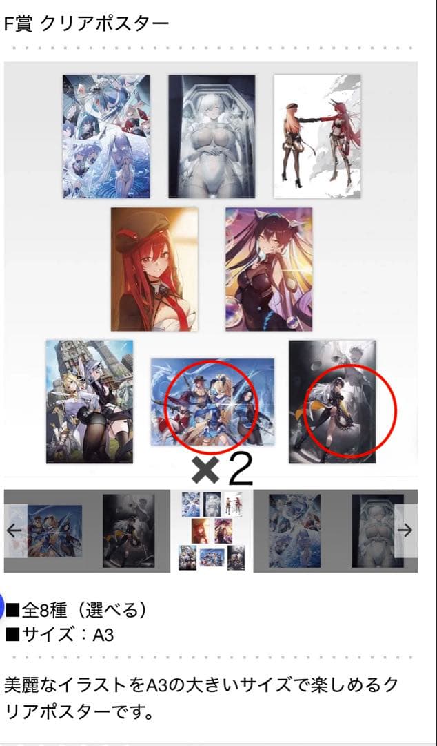 一番くじ 勝利の女神：NIKKE ニケ　C賞 D賞　プリバティ