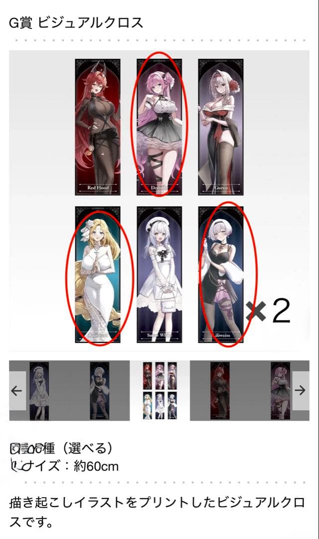 一番くじ 勝利の女神：NIKKE ニケ　C賞 D賞　プリバティ