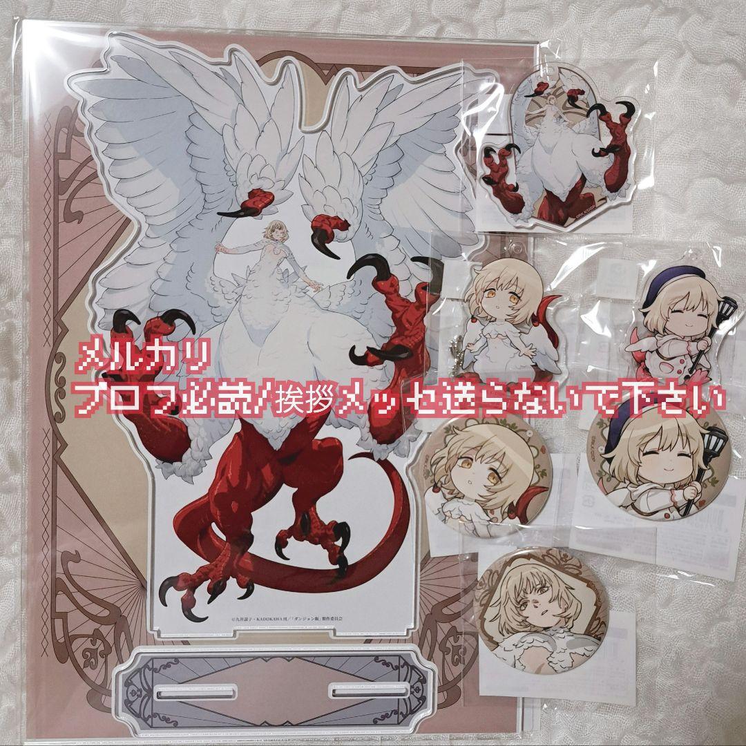 即購入可 くじコレ ダンジョン飯 ファリン 7点セット