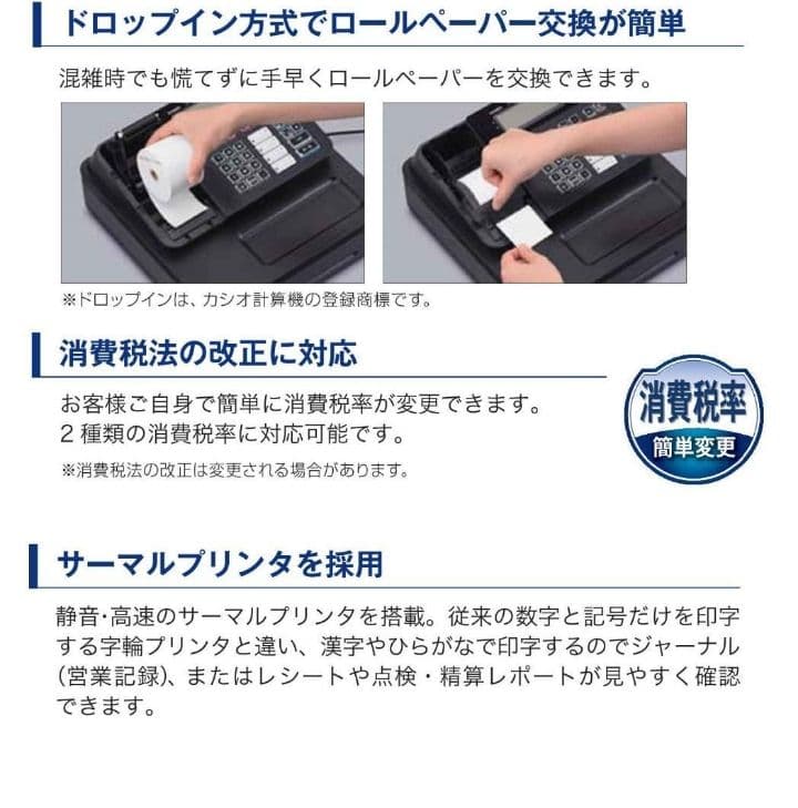 カシオレジスター　SE-G1　人気機種　送料無料　012999