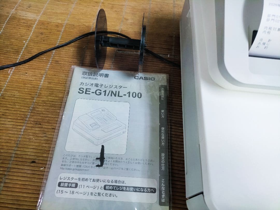 カシオレジスター　SE-G1　人気機種　送料無料　012999