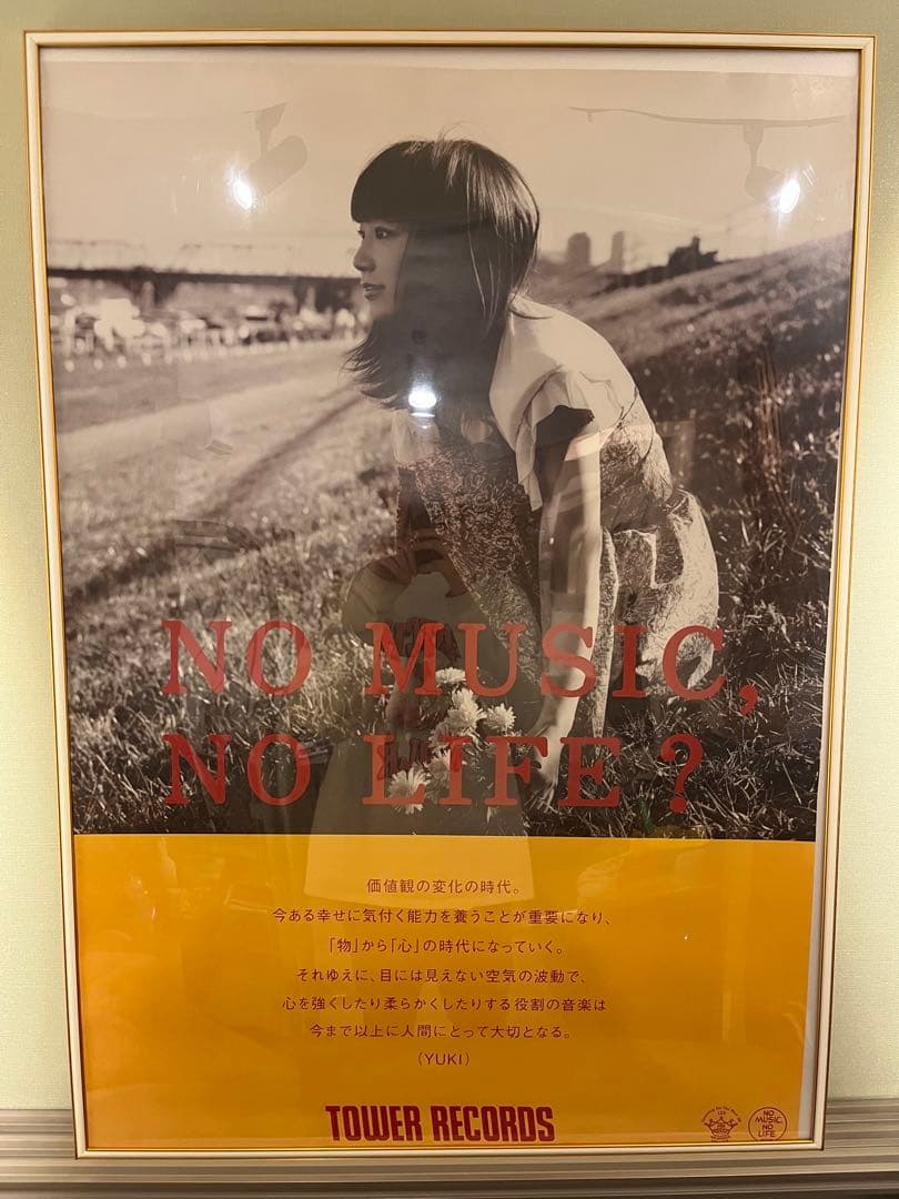 【入手困難品】　YUKI B1ポスター NOMUSIC NO LIFE タワレコ