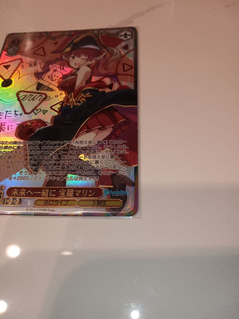 未来へ一緒に　宝鐘マリンssp　 ヴァイスシュバルツ