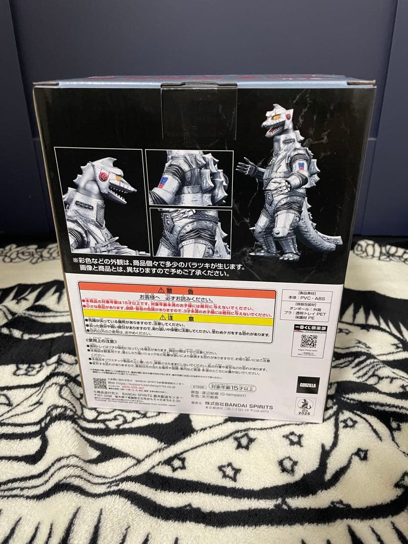 一番くじ ゴジラ 怪獣乱舞〜荒ぶるモノ〜B賞、C賞、D賞ラストワンセット+オマケ