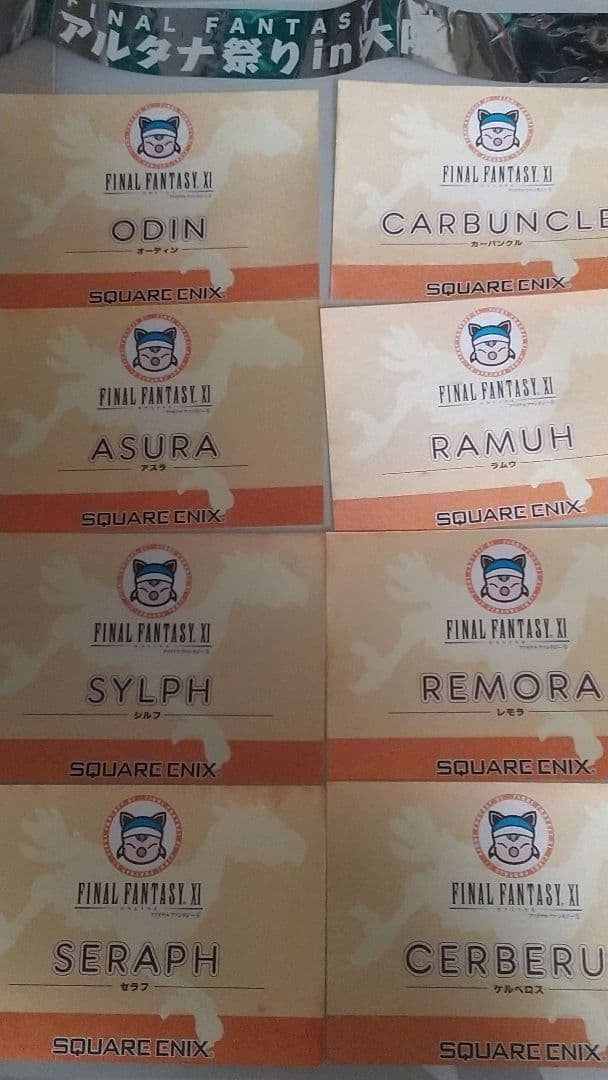 【非売品】FF11 所属ワールド名シール8種セット（未コンプ）