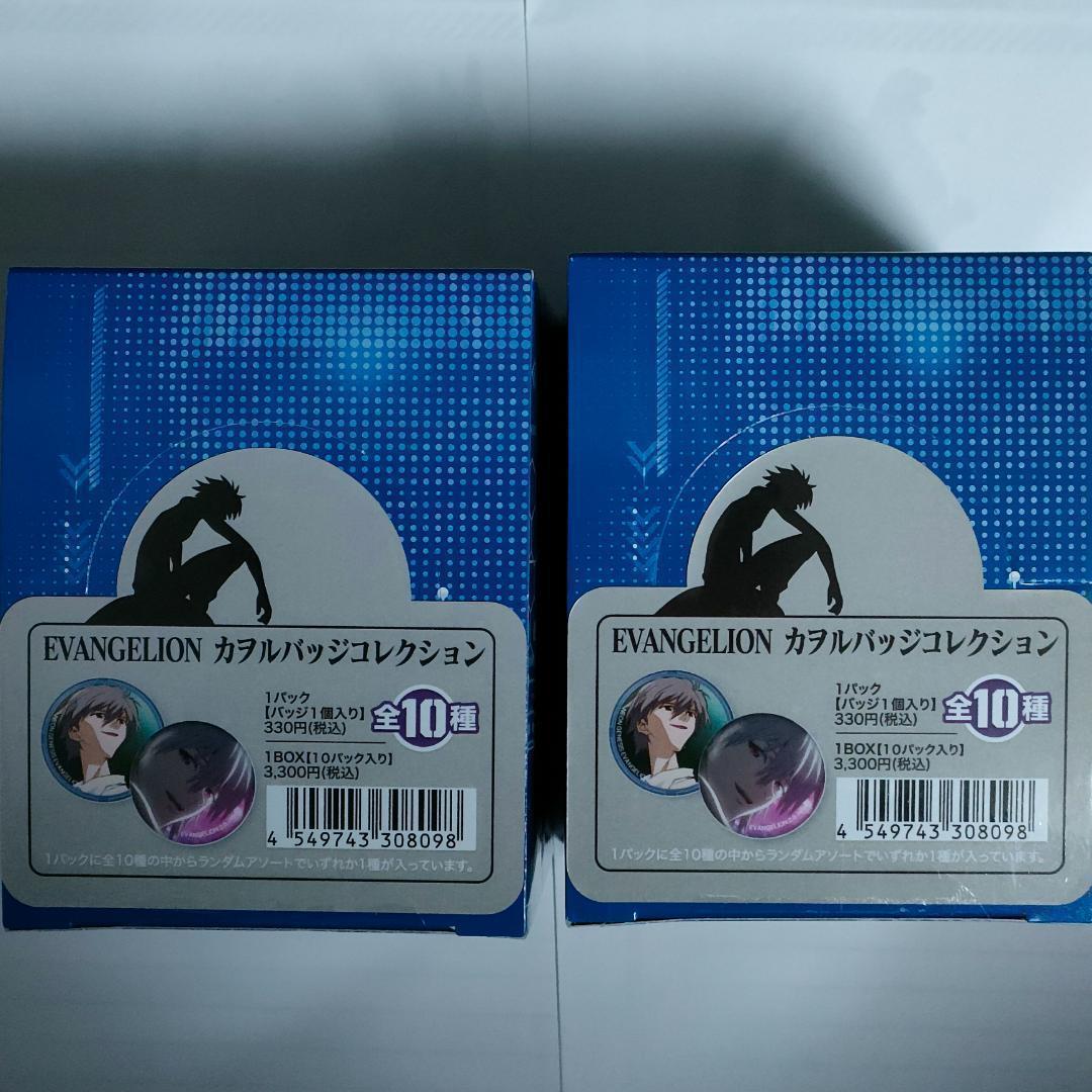 カヲル　バッジコレクション エヴァンゲリオン　2BOX