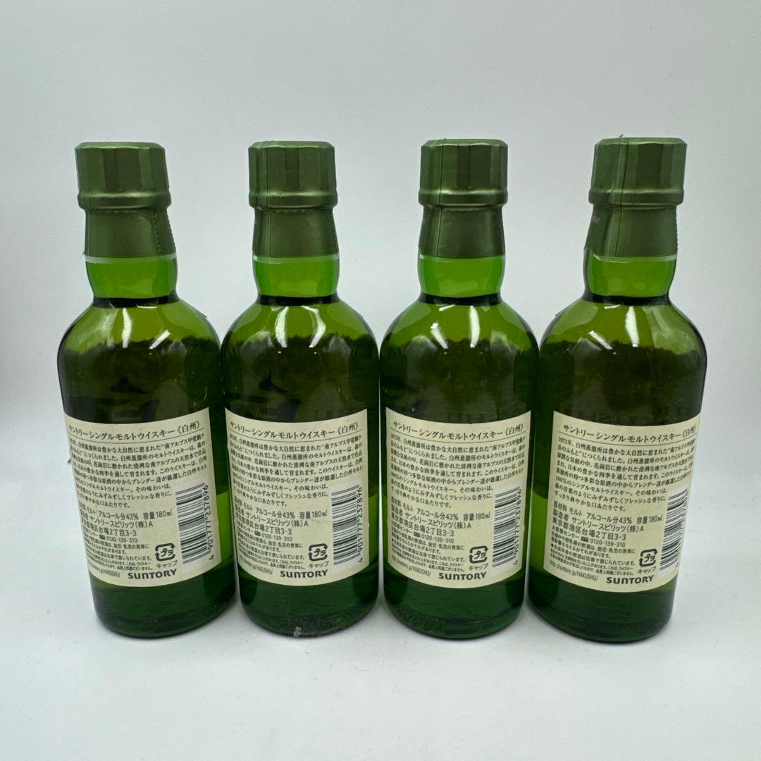サントリー ウイスキー　白州 1973 180ml 43% 4本セット