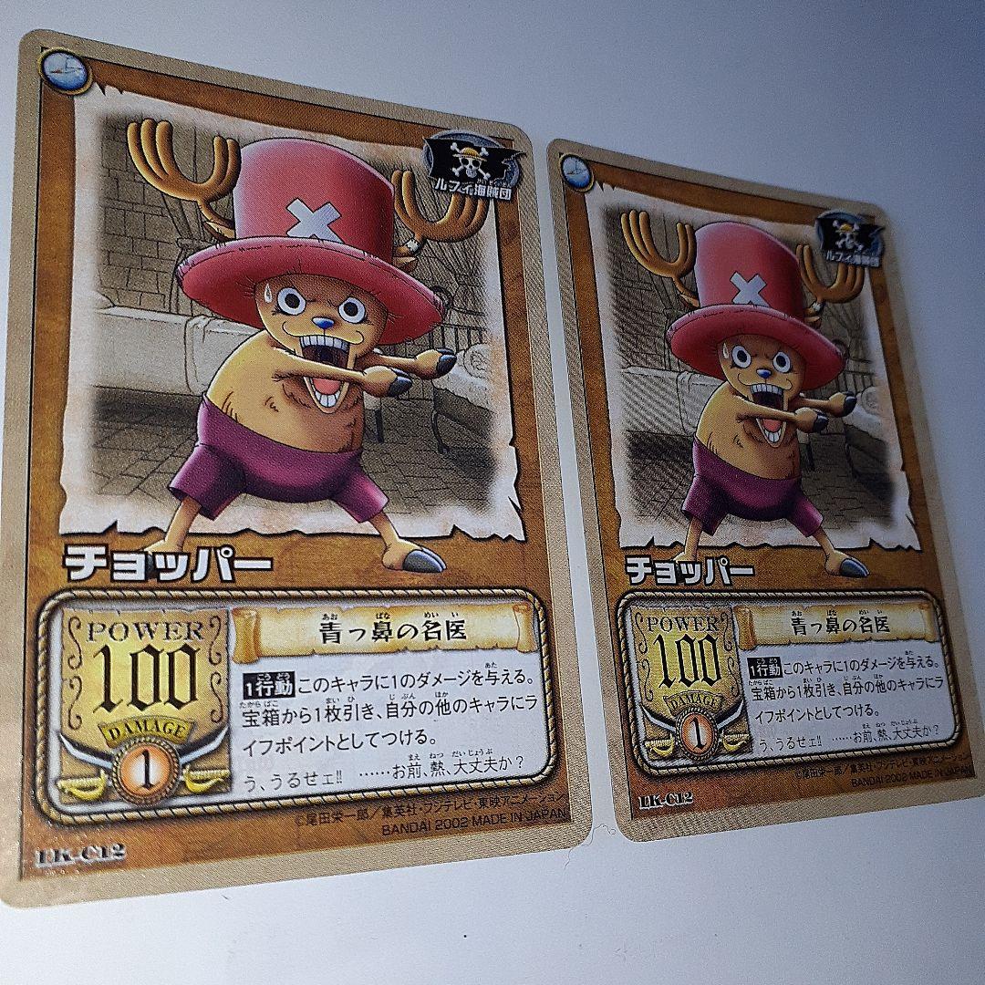 ワンピース　初期　チョッパー