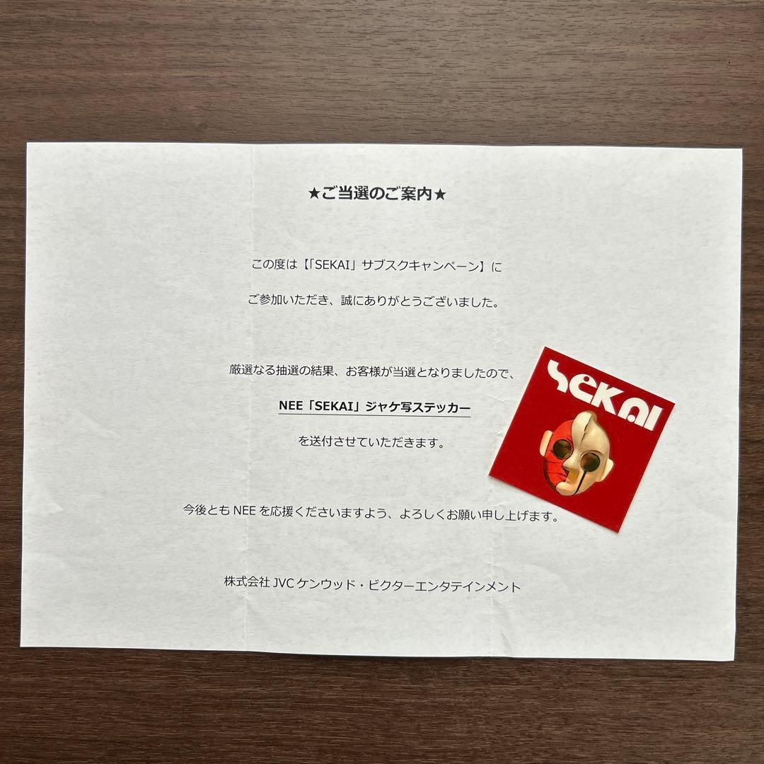 NEE SEKAI ステッカー 非売品