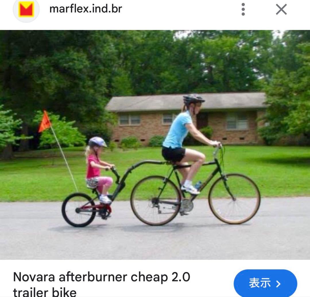 お値引き可❗️サイクルトレーラー　自転車　キッズバイク　20インチ