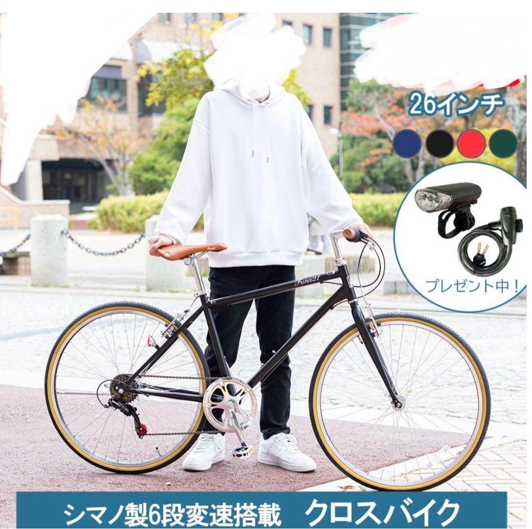 前回購入者専用　Funn FUCL266 クロスバイク 26インチ