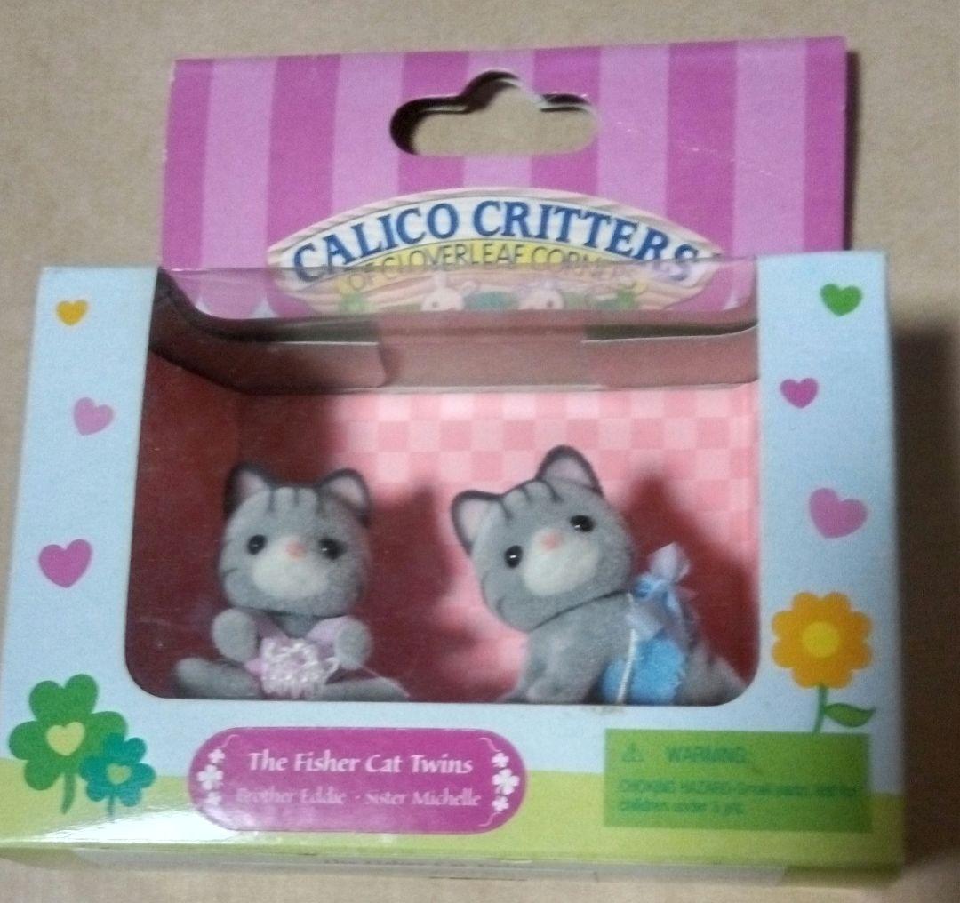 レア！USシルバニア　グレイしまねこ　ふたこの赤ちゃん　新品