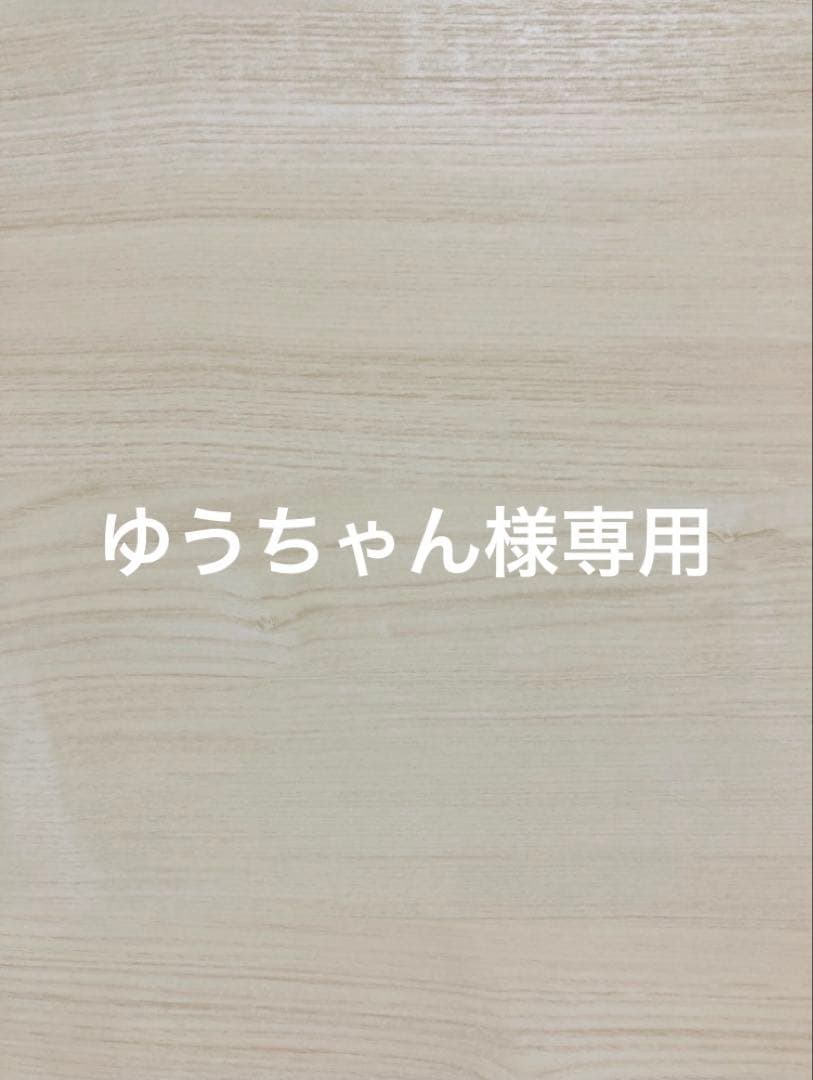 ゆうちゃん