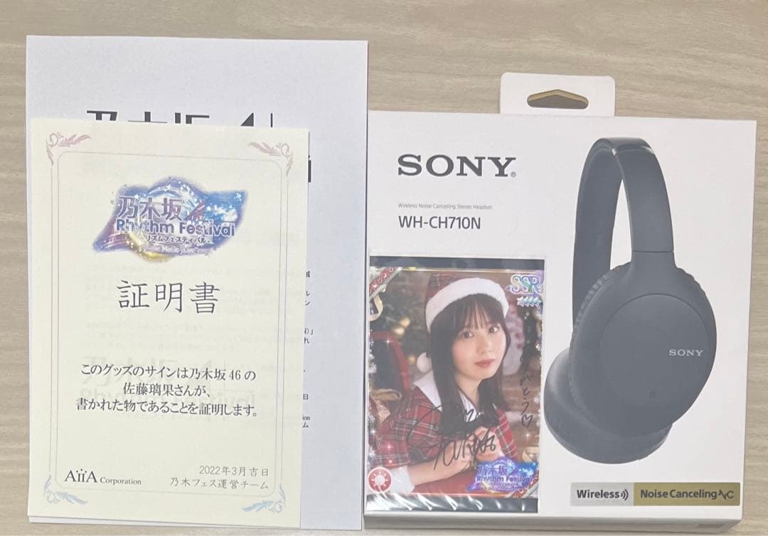 乃木坂46 佐藤璃果　乃木フェス　直筆　サイン　ベットホン　プリントカード