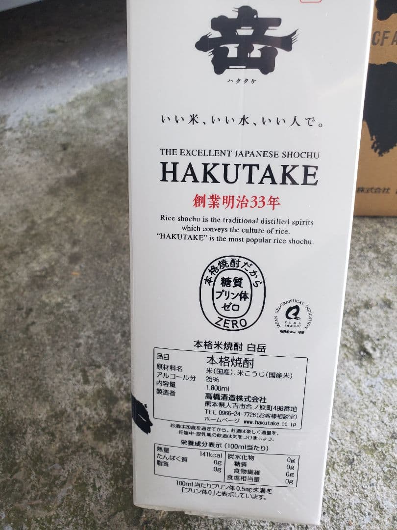 本格焼酎 白岳25% 1800ml 6本入り