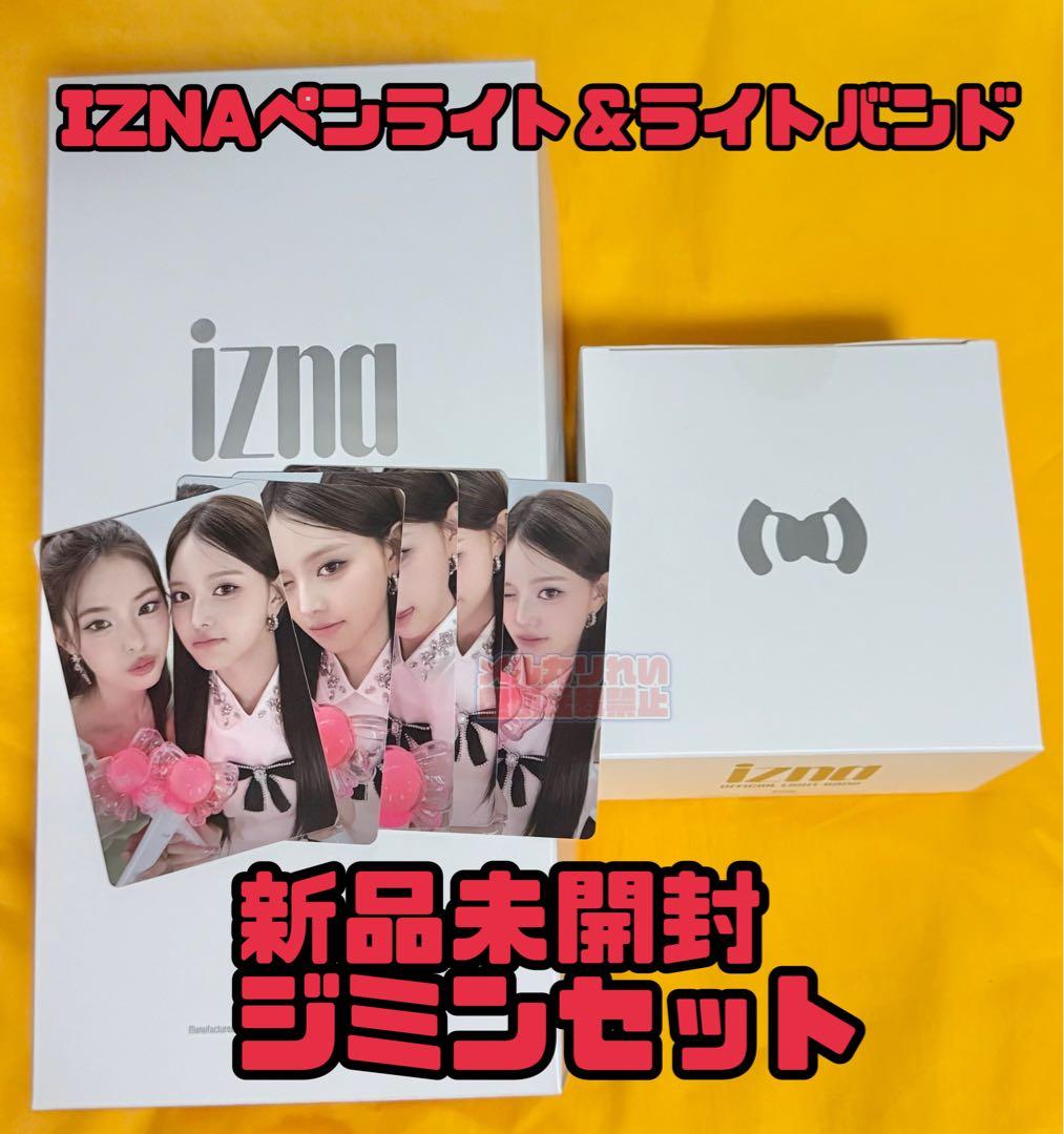 IZNA ジミン ペンライト ライトバンド ユニット トレカ