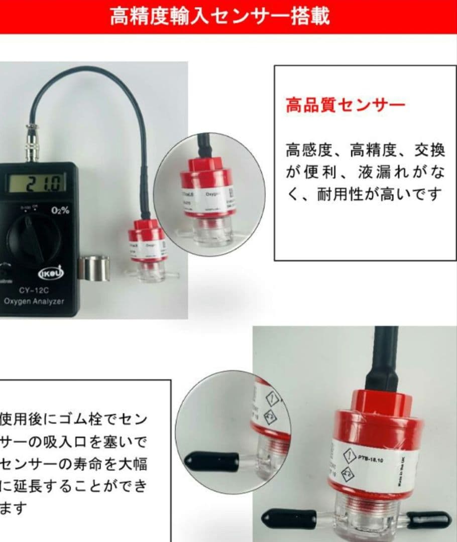 IKOU 酸素濃度測定器 ペット用酸素濃度計