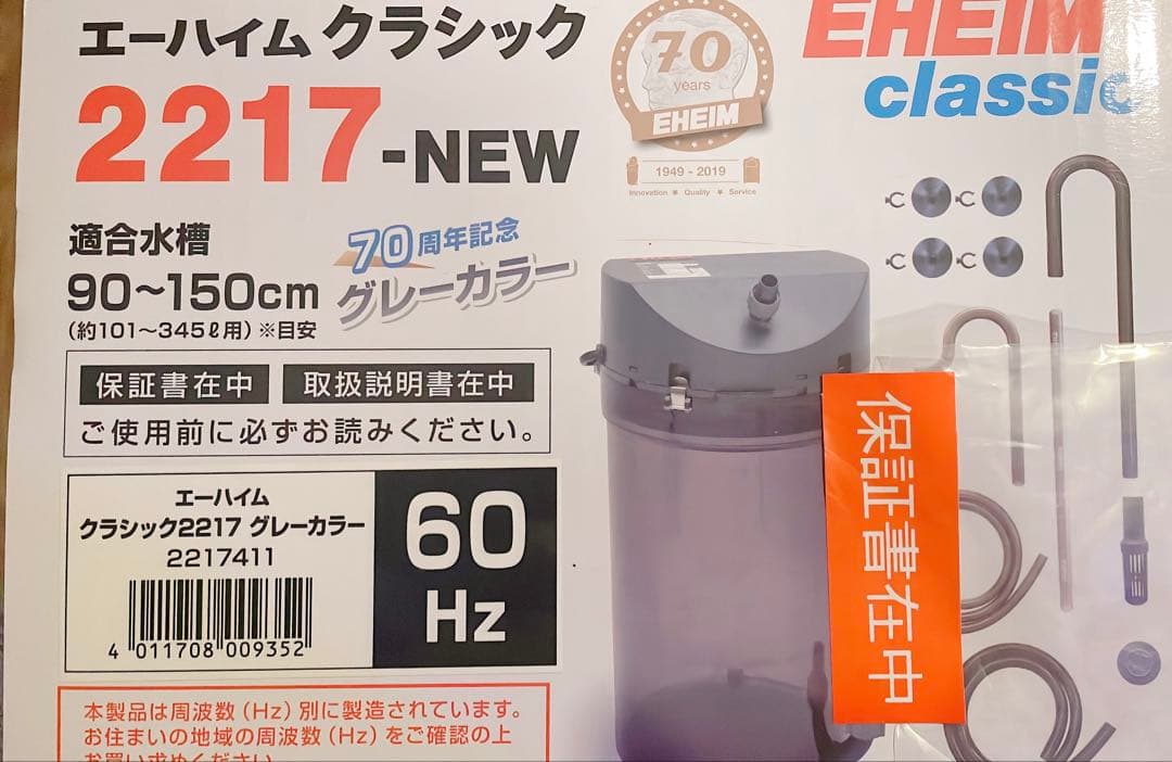 エーハイムクラシック２２１７　グレーカラー