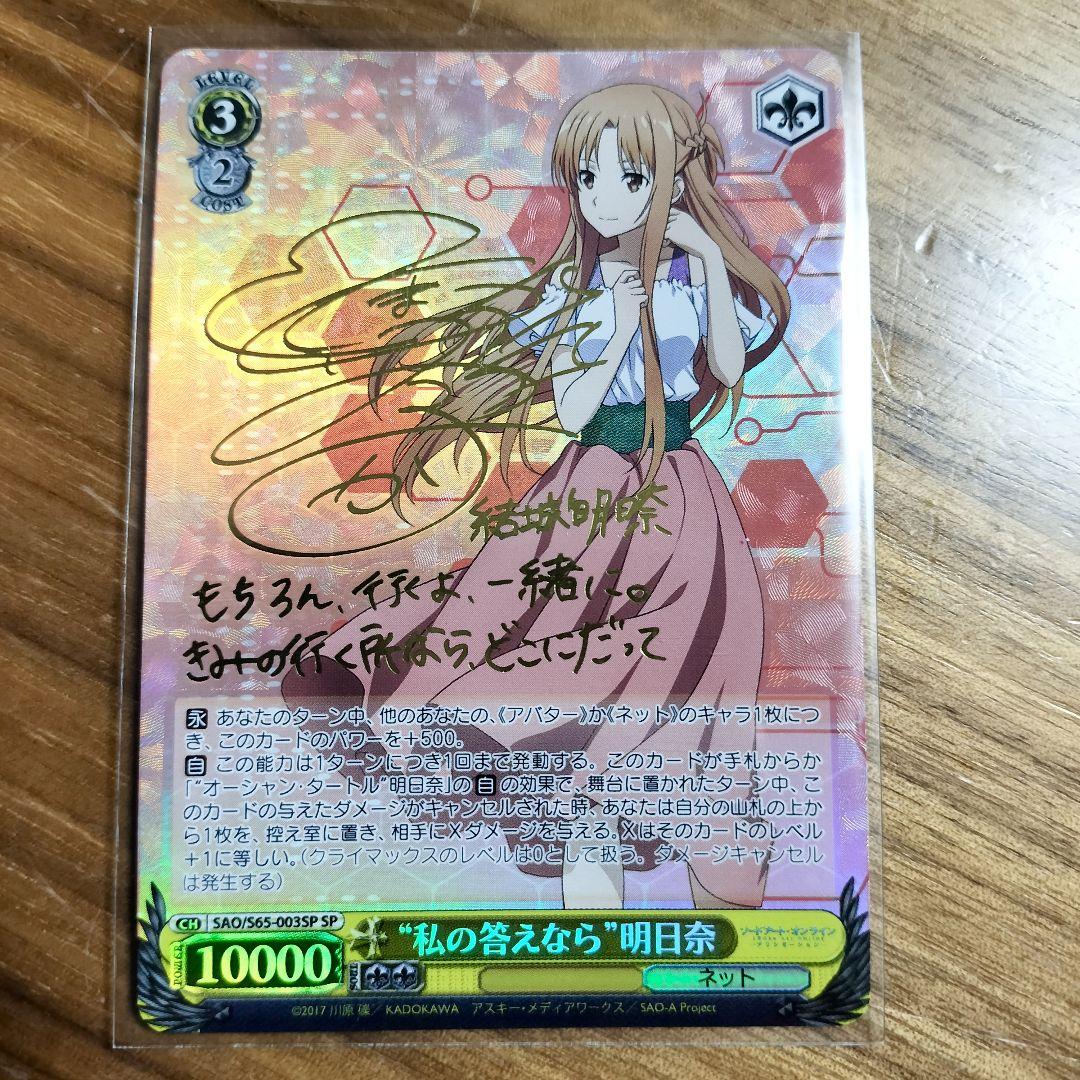 私の答えなら 明日奈 SP