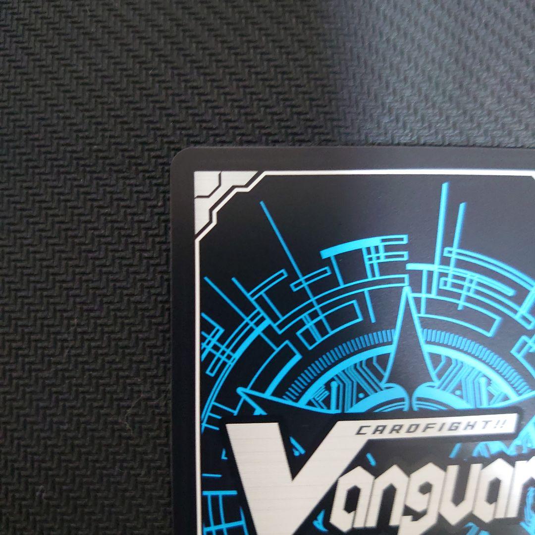 ヴァンガード 第三の幻真獣 ヘルグヴァール SEC