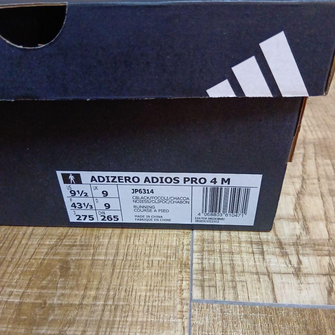 替え紐、タグ付】アディダス アディオスプロ 4 adiospro4 27.5