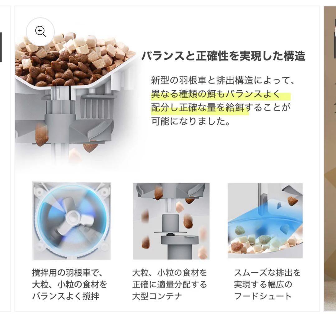 PETKIT 自動給餌 P570 ホワイト【未使用品】