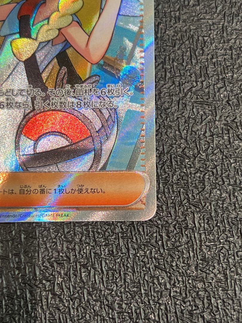 【美品】リーリエの決心　SR