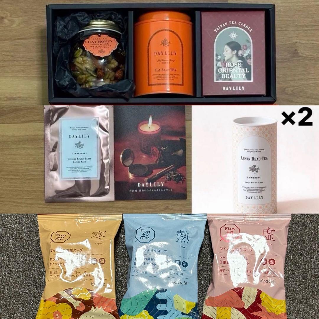 DAYLILY ホリデーギフトセット3点＋中身のみ台湾甜杏仁茶2点＋おまけ4点