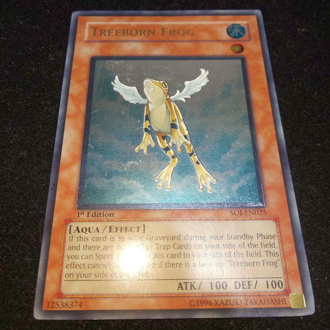 黄泉ガエル レリーフ 1st