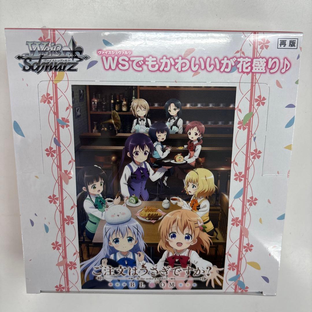 ヴァイスシュヴァルツご注文はうさぎですか？ BLOOM シュリンク付き2BOX