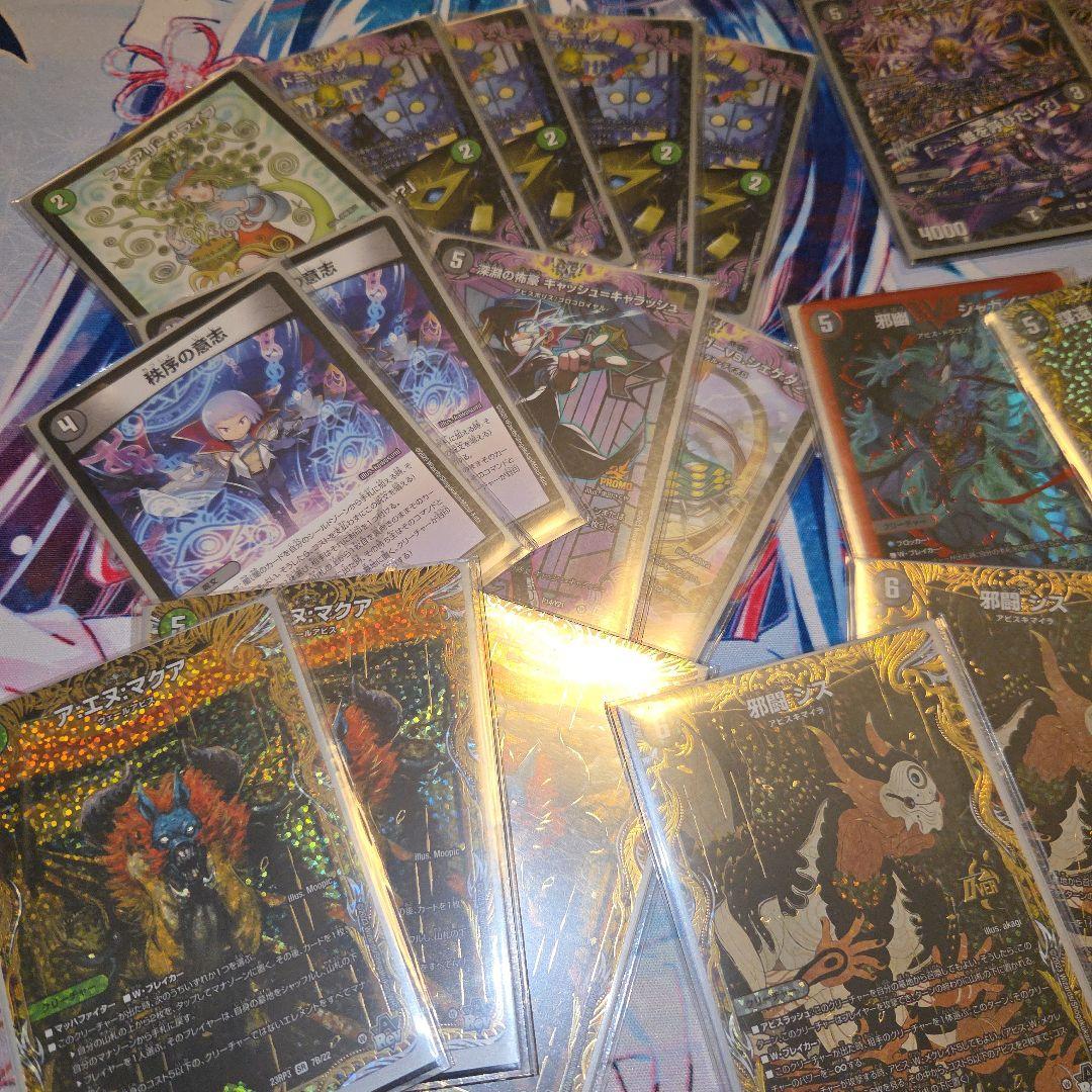 デュエマ 黒緑アビス デッキパーツ 高レート