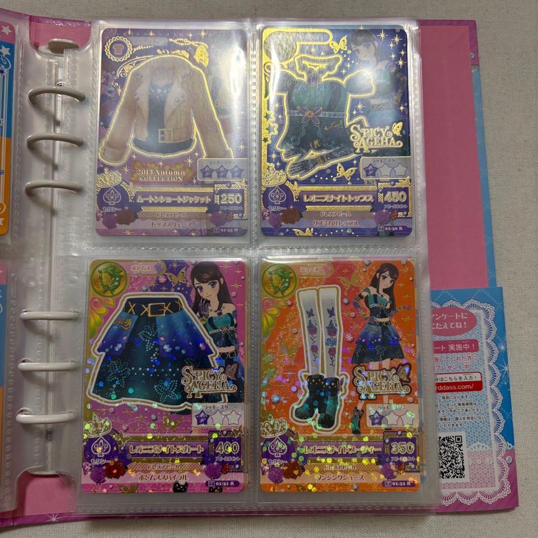 M*a様 アイカツ2014 1弾～2弾のまとめ売り バインダー付き マーメイドピ