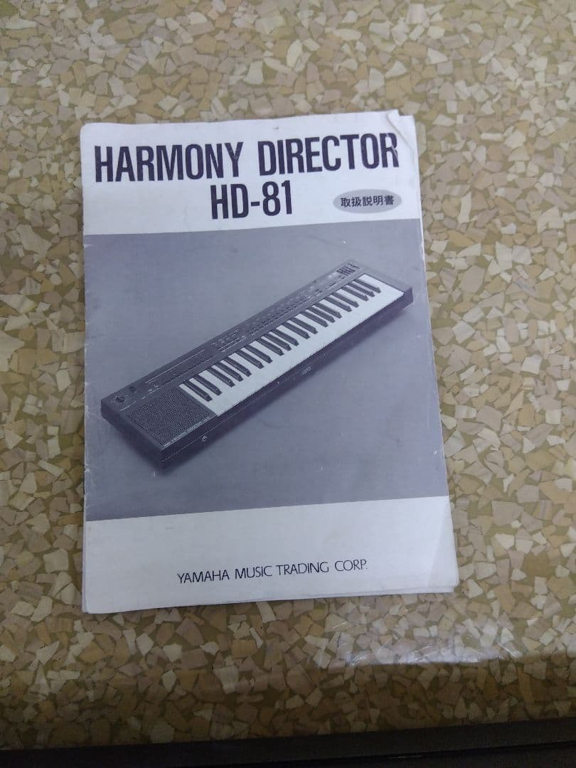 YAMAHAハーモニーディレクターHD-81専用ハードケース付き