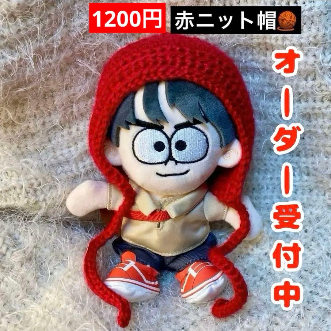 timelesz 佐藤勝利　ぬい　ぬい服　タイムレス　ニット帽　メンカラ