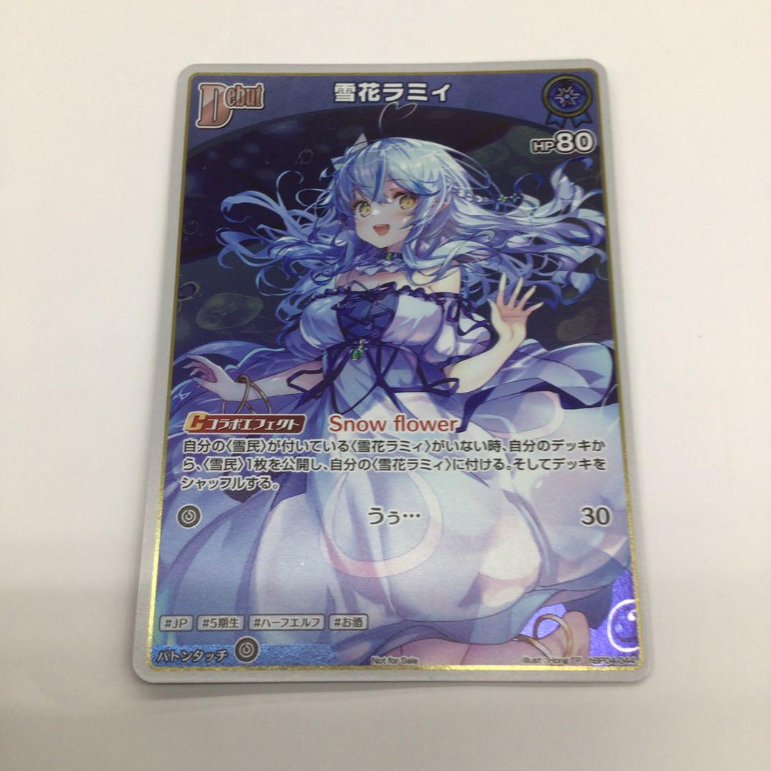 ホロライブカード　雪花ラミィ　プロモ