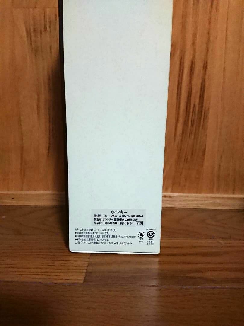 ❕お値引き❕サントリー 山崎蒸留所 オーナーズカスク 1999 未開封