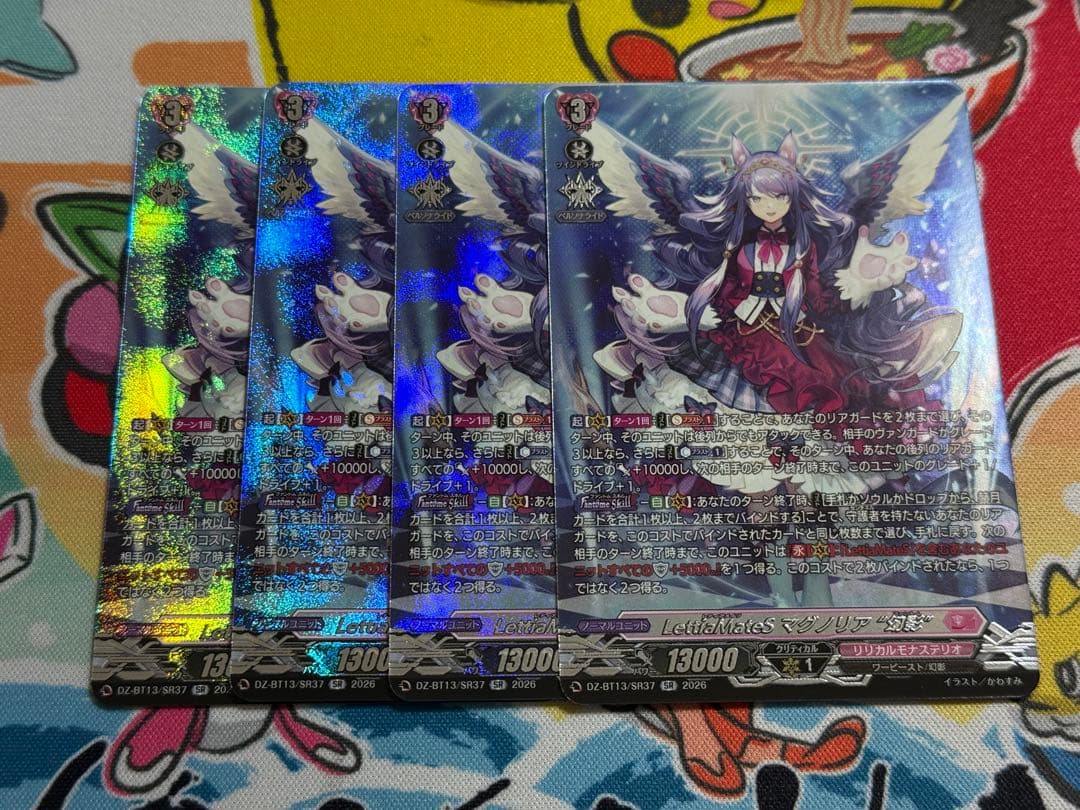 ヴァンガード LettiaMateS マグノリア “幻影” SR 4枚