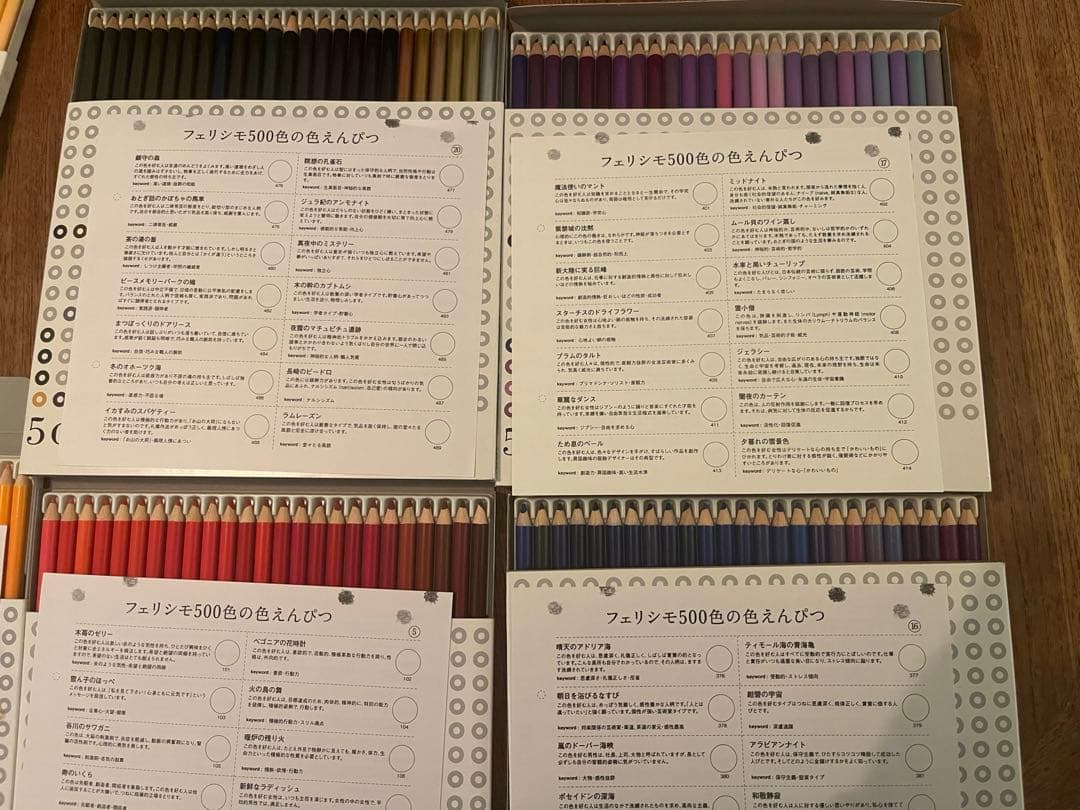 フェリシモ　500色　色鉛筆