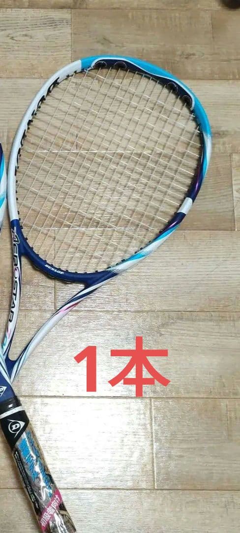 ダンロップ　テニス　軟式　エアロスター　700 aero star　ラケット