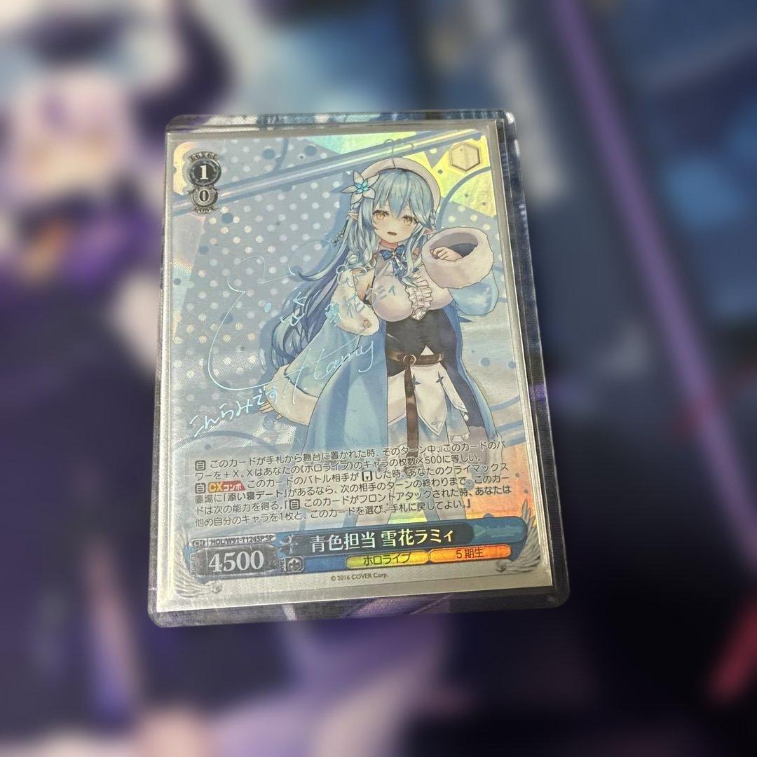 青色担当 雪花ラミィ SP